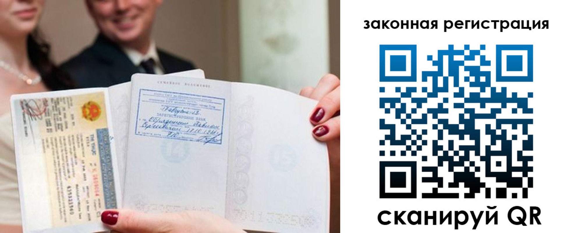 временная регистрация для всех в Чкаловске