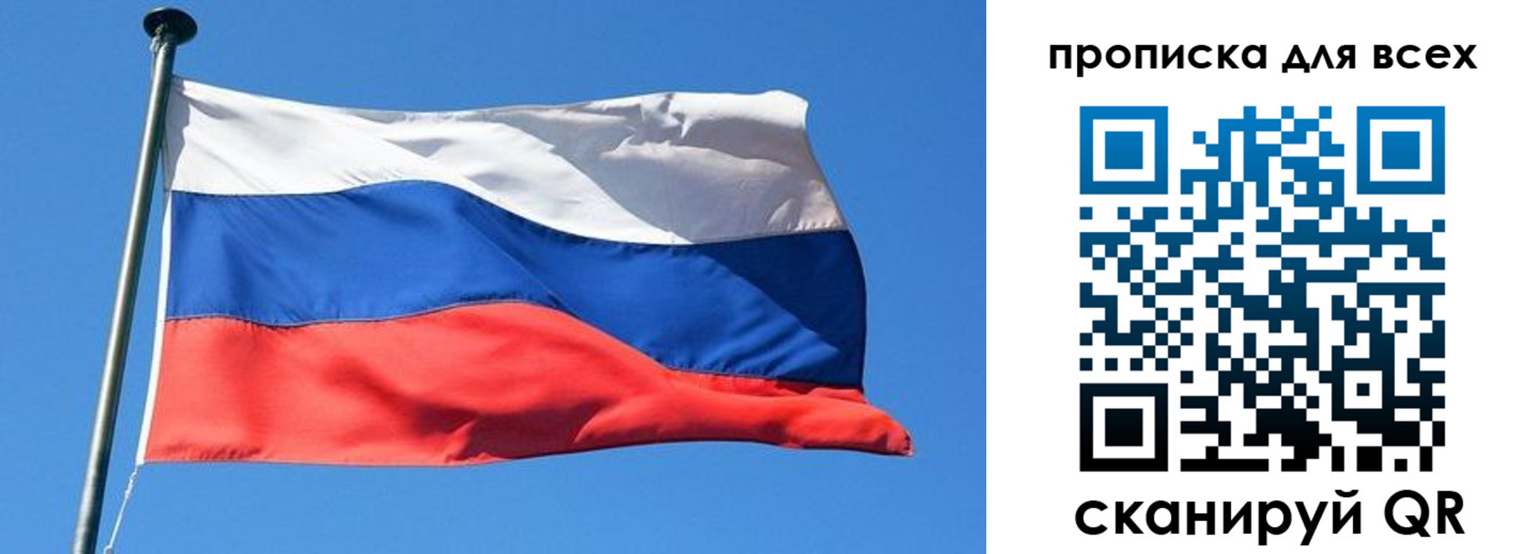 где прописаться в Чкаловске